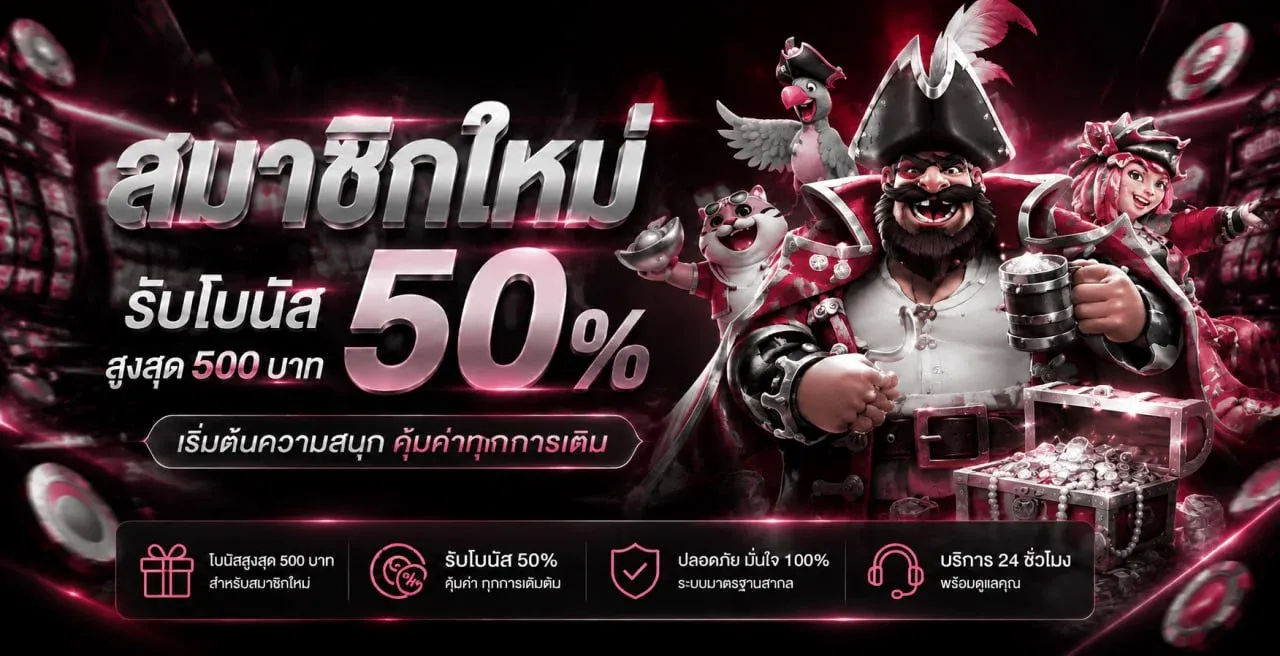 ขั้นตอนฝากถอน ruayruay888 ออโต้รวดเร็วภายใน 30 วินาที