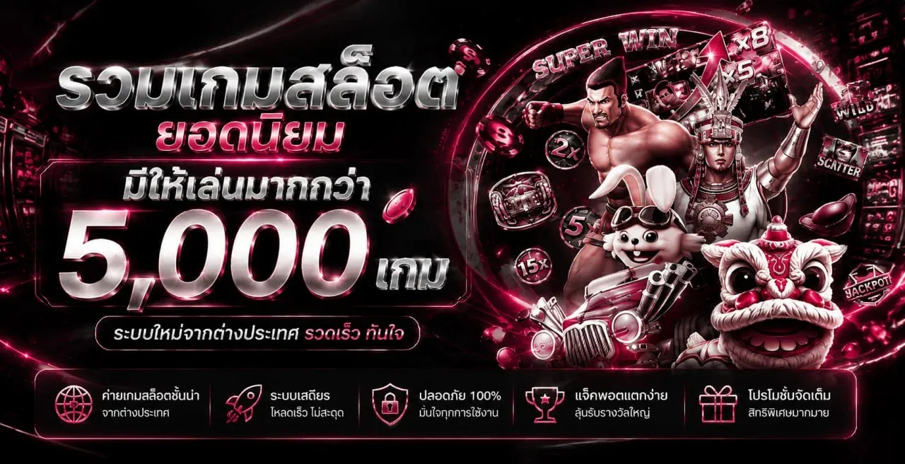 ruayruay888 เว็บตรงครบวงจร สล็อต คาสิโน หวย บอล
