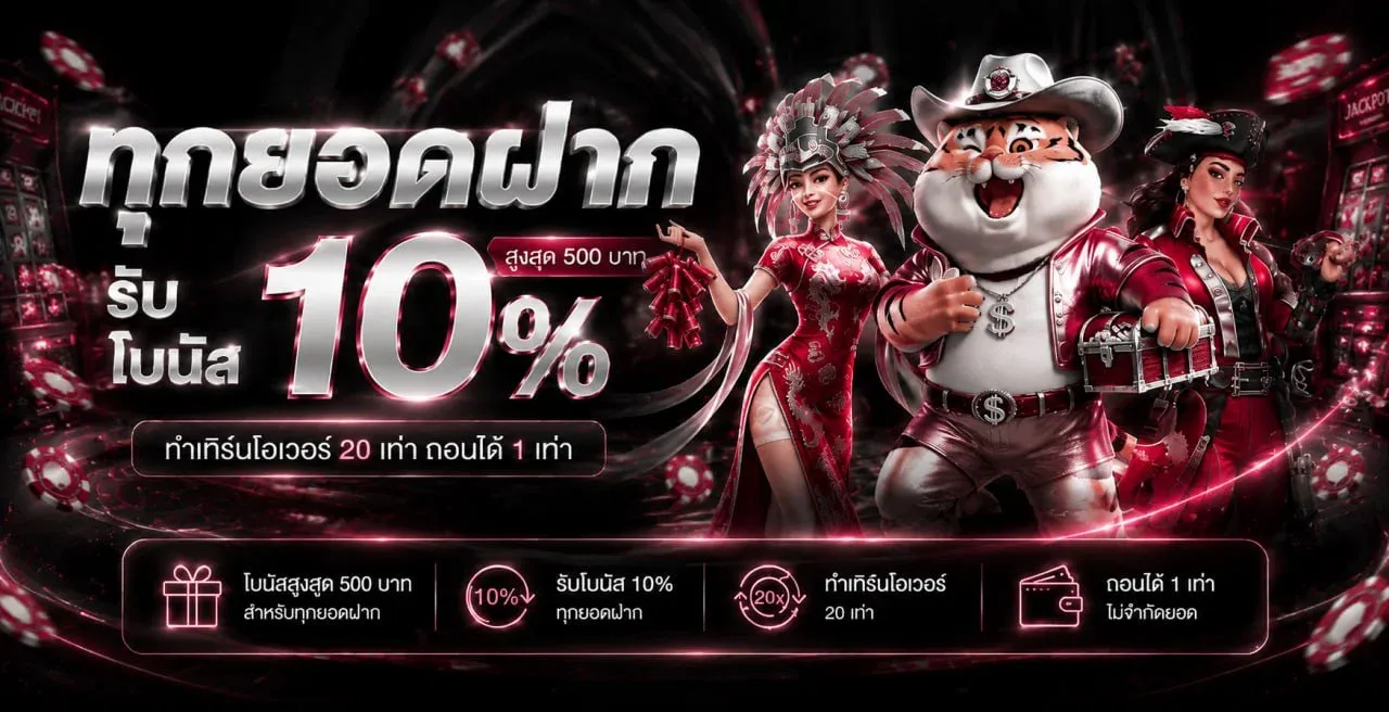 แบนเนอร์ ruayruay888 เว็บตรงครบวงจร โปรโมชั่นสมาชิกใหม่