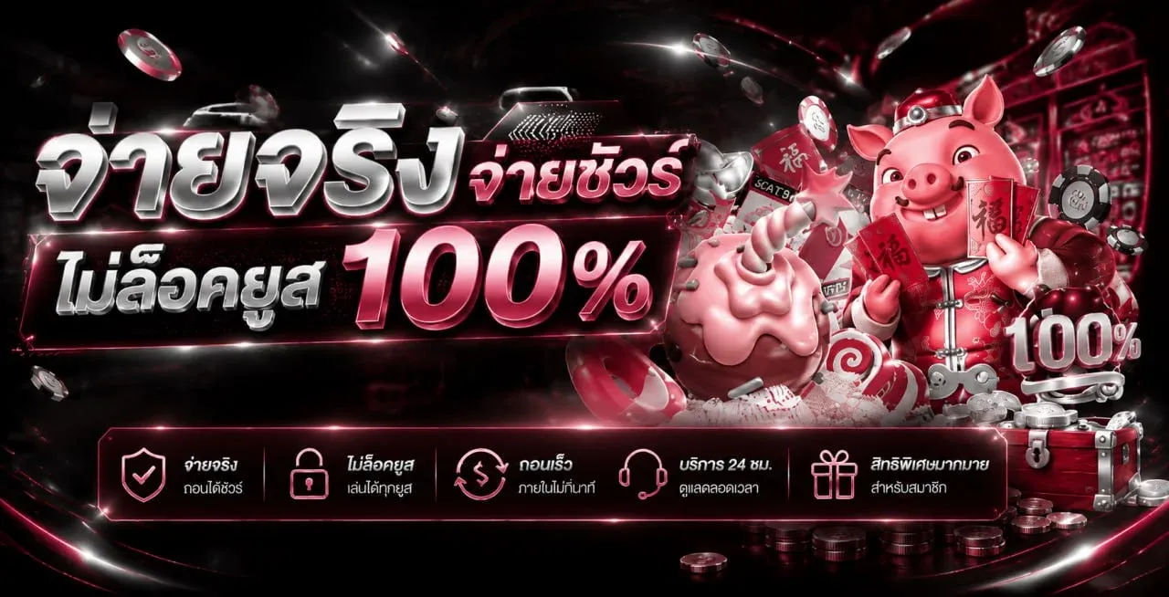 ruayruay888 เว็บตรงครบวงจร สล็อต คาสิโน หวย บอล